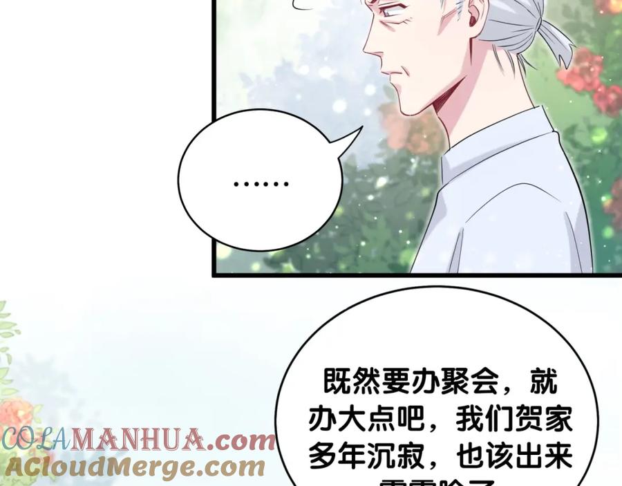 哪里来的大宝贝 第70话 聚会 第25页