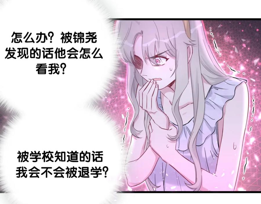 哪里来的大宝贝 第70话 聚会 第62页