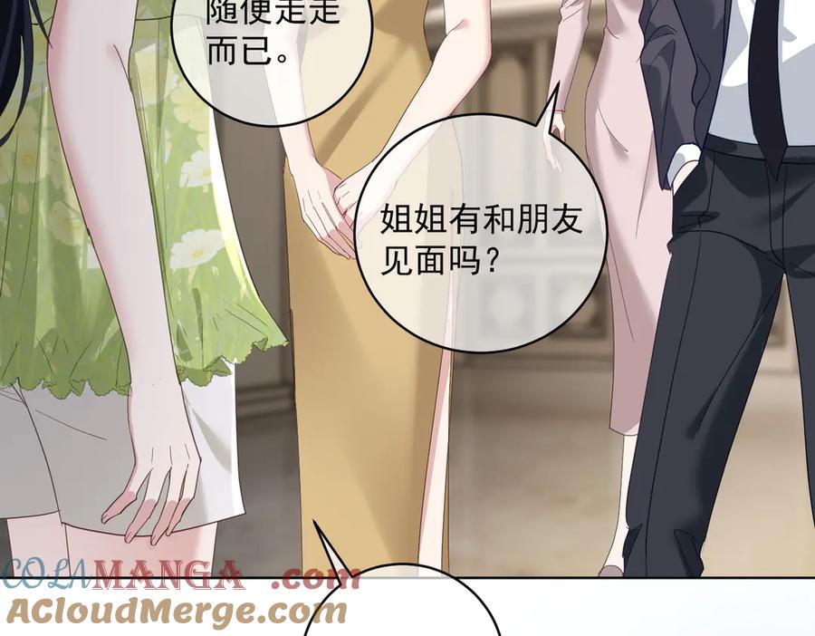《天降萌宝：霍爷请签收》第74话 加入老公死对头公司 第33页