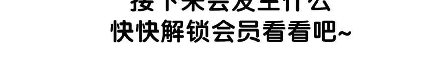 哪里来的大宝贝 第70话 聚会 第111页