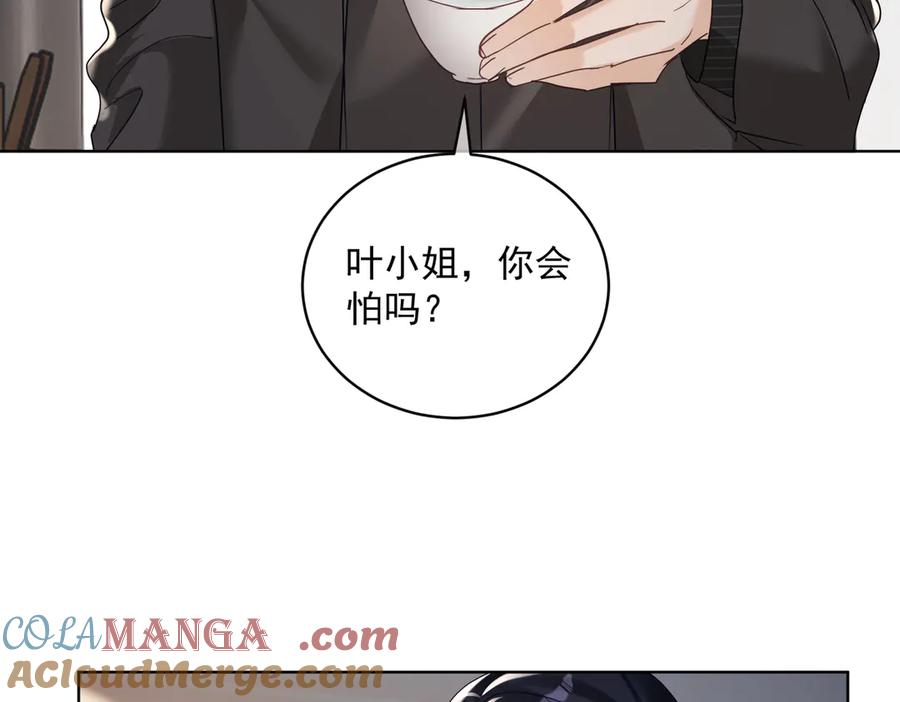 《天降萌宝：霍爷请签收》第74话 加入老公死对头公司 第85页