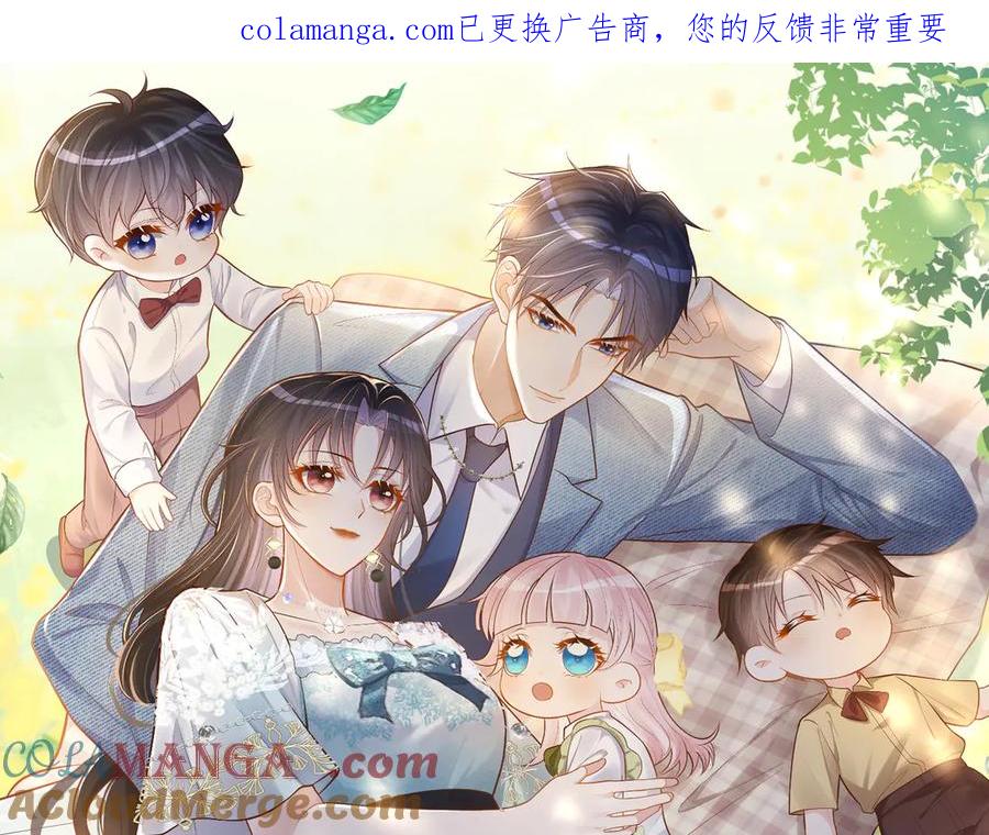 《天降萌宝：霍爷请签收》第74话 加入老公死对头公司 第1页