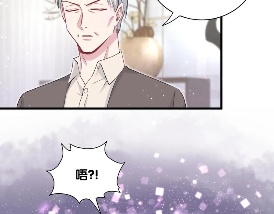哪里来的大宝贝 第70话 聚会 第39页