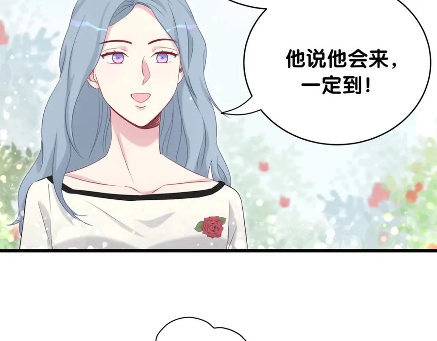 哪里来的大宝贝 第70话 聚会 第19页