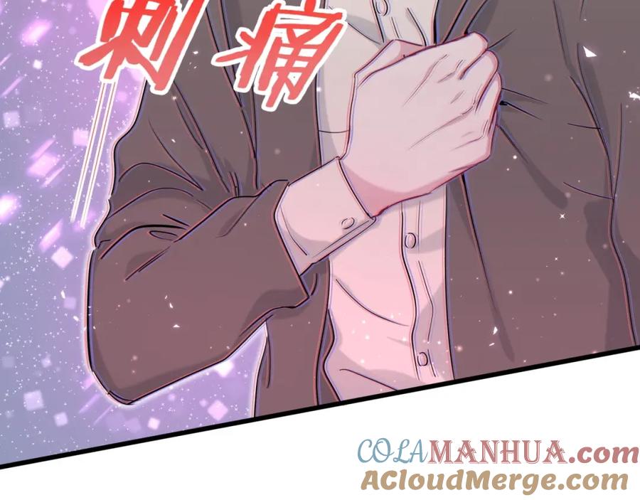 哪里来的大宝贝 第70话 聚会 第41页
