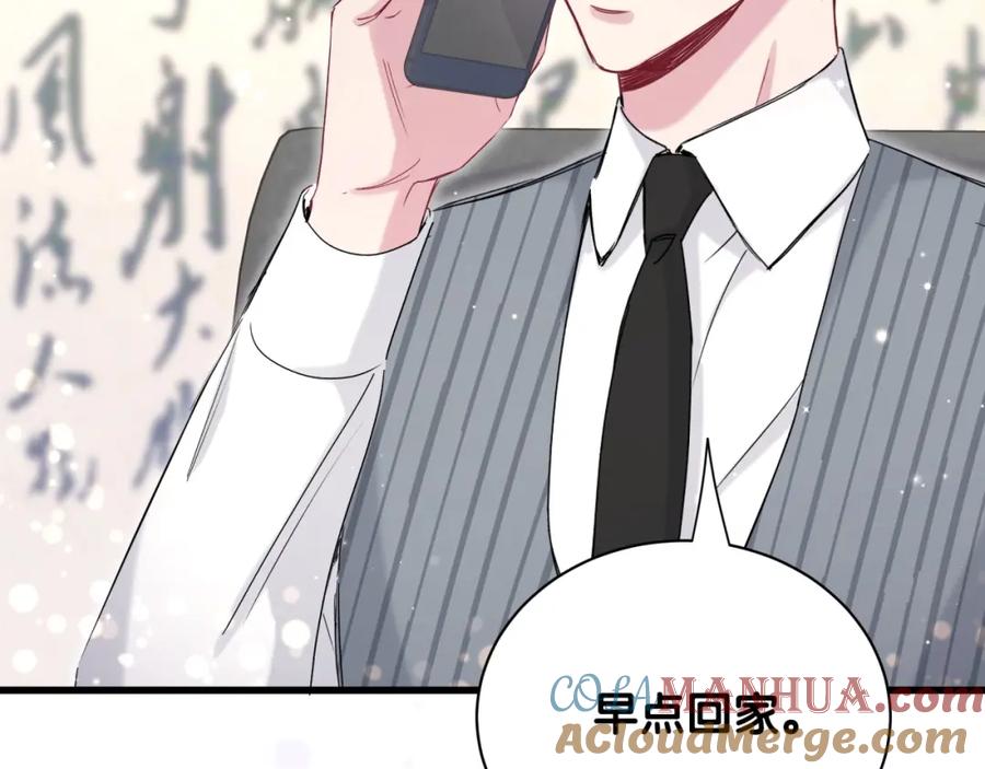 哪里来的大宝贝 第70话 聚会 第77页