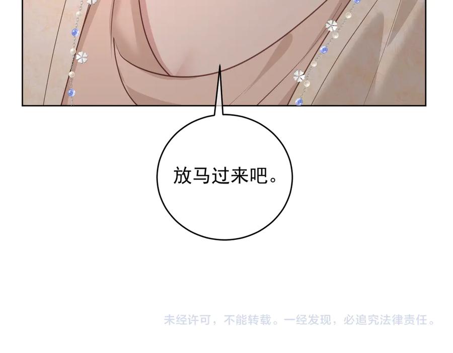 《天降萌宝：霍爷请签收》第74话 加入老公死对头公司 第102页
