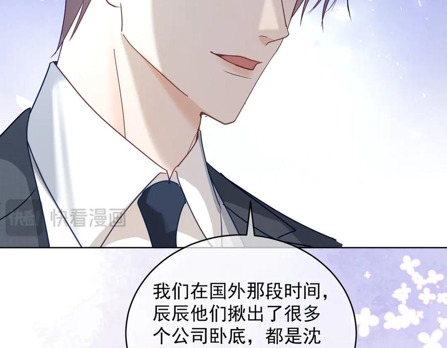 《天降萌宝：霍爷请签收》第74话 加入老公死对头公司 第18页
