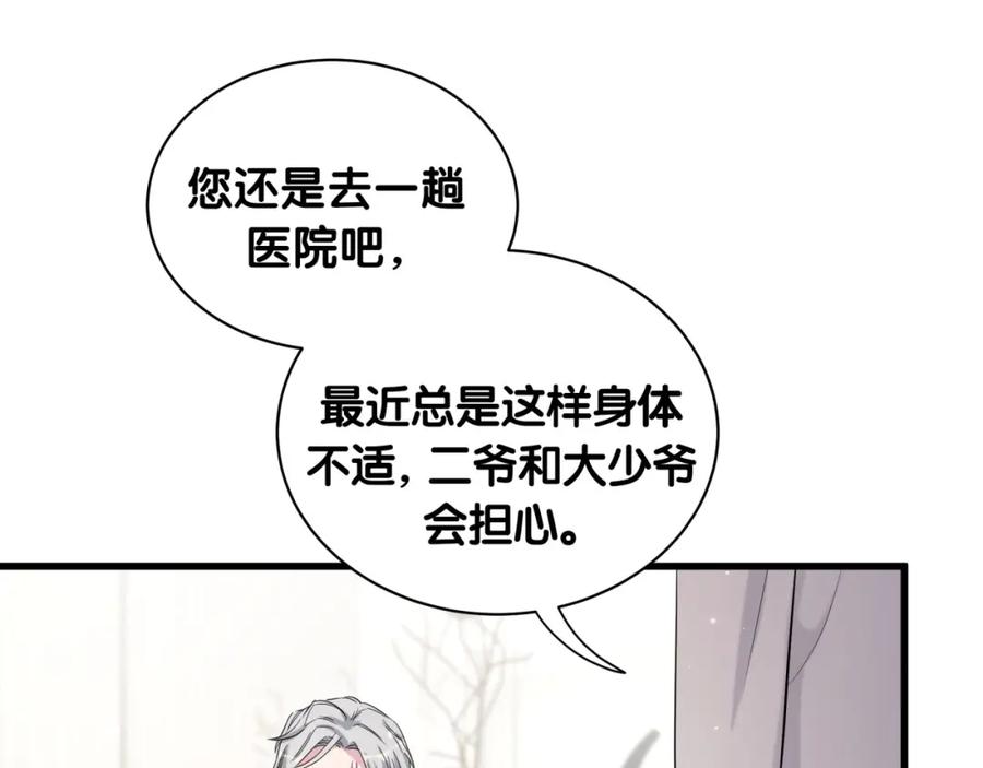 哪里来的大宝贝 第70话 聚会 第46页