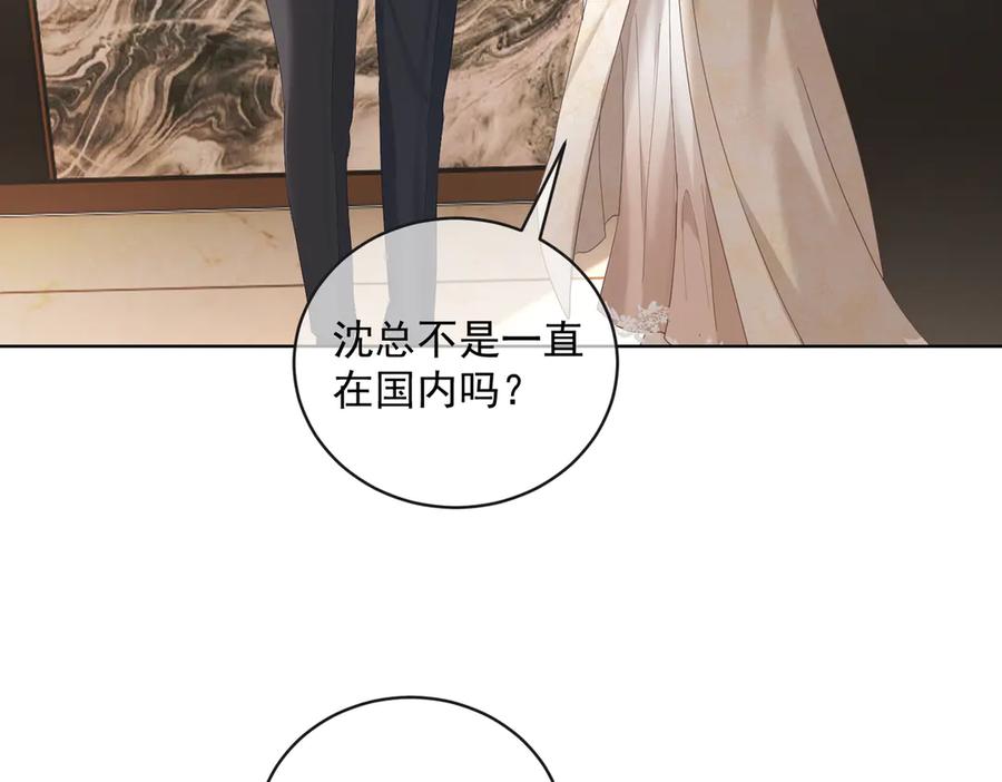 《天降萌宝：霍爷请签收》第74话 加入老公死对头公司 第62页