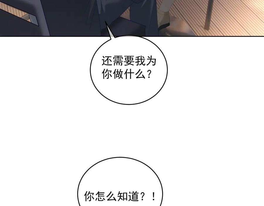 《天降萌宝：霍爷请签收》第74话 加入老公死对头公司 第8页