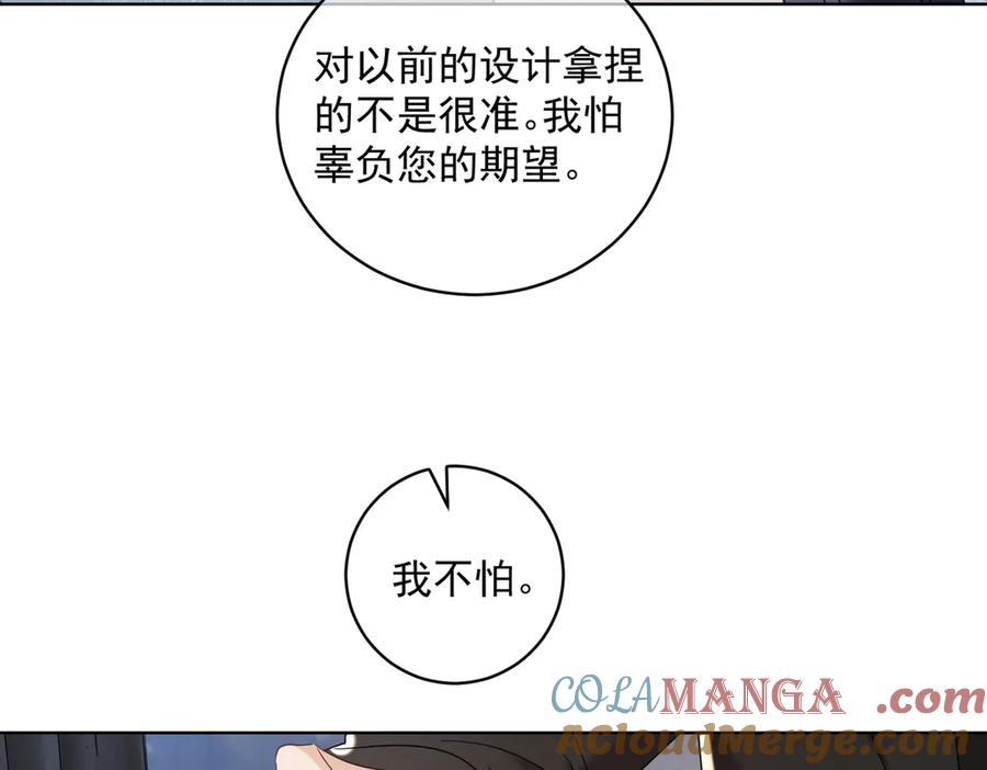 《天降萌宝：霍爷请签收》第74话 加入老公死对头公司 第81页