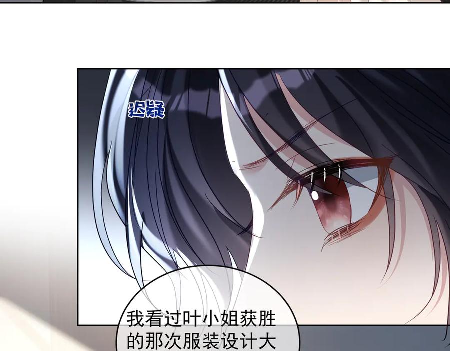 《天降萌宝：霍爷请签收》第74话 加入老公死对头公司 第76页