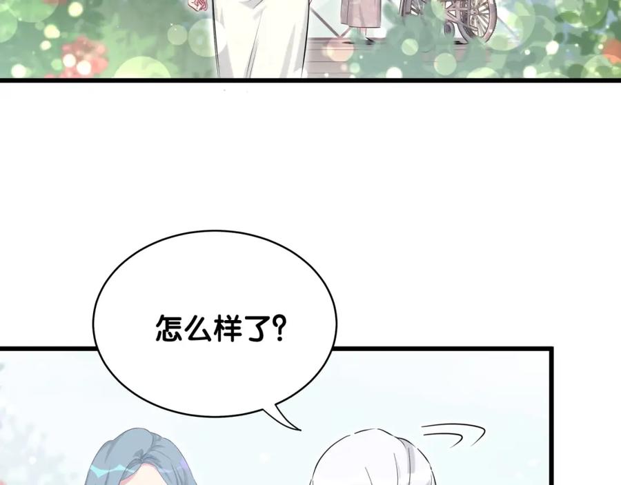 哪里来的大宝贝 第70话 聚会 第11页