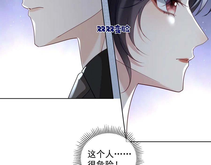 《天降萌宝：霍爷请签收》第74话 加入老公死对头公司 第96页