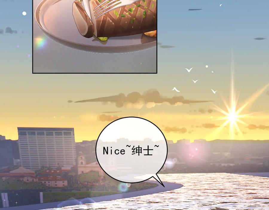 《天降萌宝：霍爷请签收》第74话 加入老公死对头公司 第6页