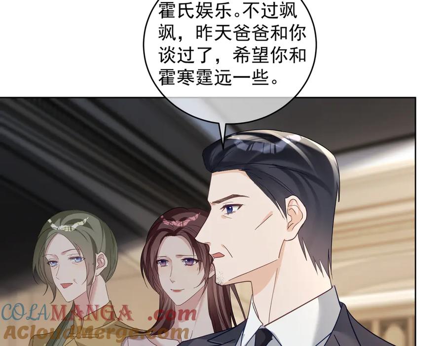 《天降萌宝：霍爷请签收》第74话 加入老公死对头公司 第45页