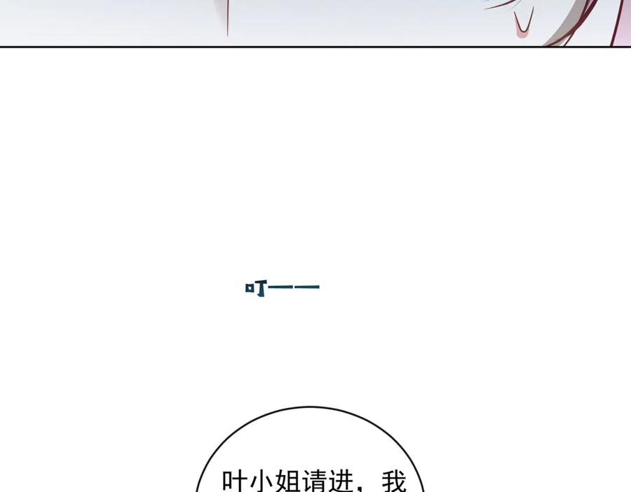《天降萌宝：霍爷请签收》第74话 加入老公死对头公司 第66页