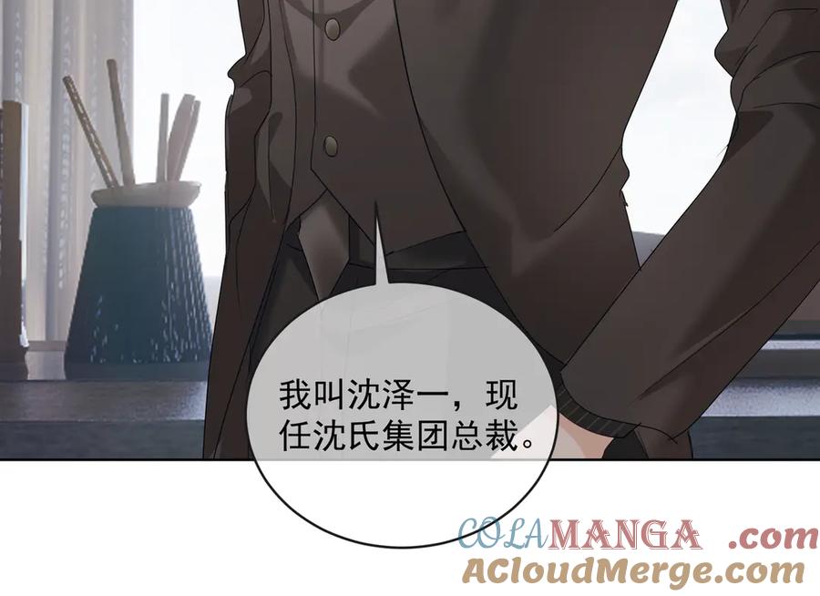 《天降萌宝：霍爷请签收》第74话 加入老公死对头公司 第73页