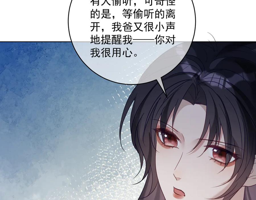 《天降萌宝：霍爷请签收》第74话 加入老公死对头公司 第15页