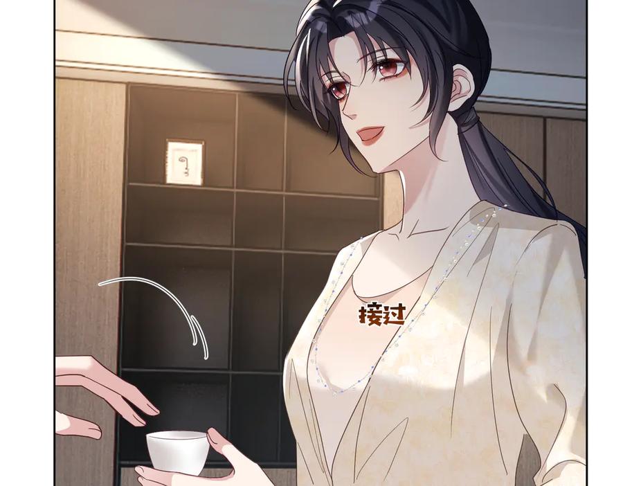 《天降萌宝：霍爷请签收》第74话 加入老公死对头公司 第86页