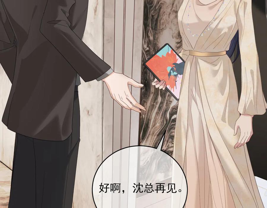 《天降萌宝：霍爷请签收》第74话 加入老公死对头公司 第92页