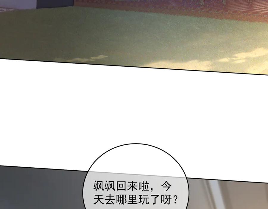 《天降萌宝：霍爷请签收》第74话 加入老公死对头公司 第31页