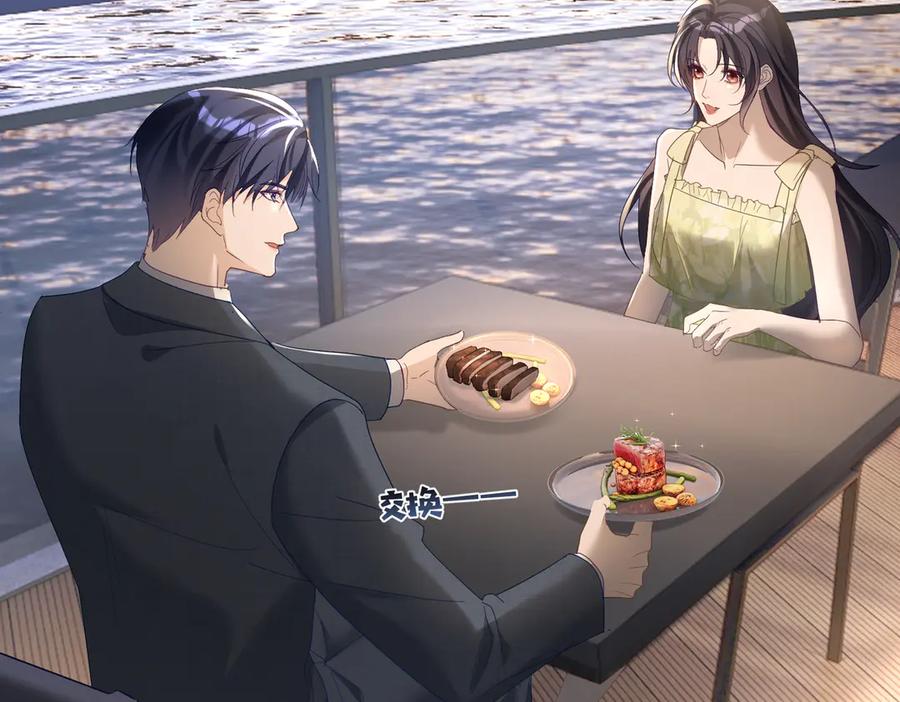 《天降萌宝：霍爷请签收》第74话 加入老公死对头公司 第7页