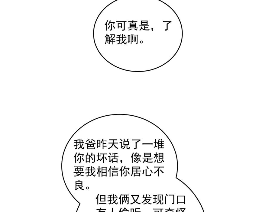 《天降萌宝：霍爷请签收》第74话 加入老公死对头公司 第14页