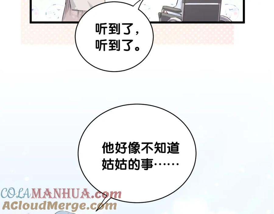 哪里来的大宝贝 第70话 聚会 第21页