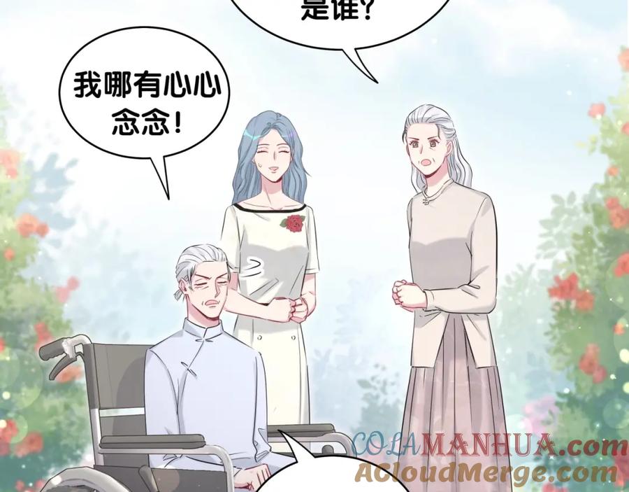 哪里来的大宝贝 第70话 聚会 第17页
