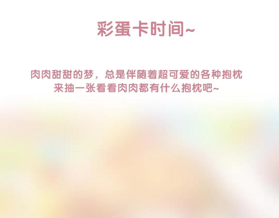 哪里来的大宝贝 第70话 聚会 第112页