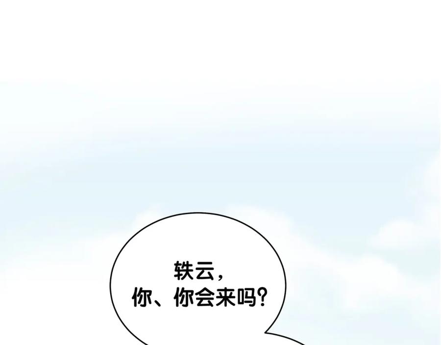 哪里来的大宝贝 第70话 聚会 第3页