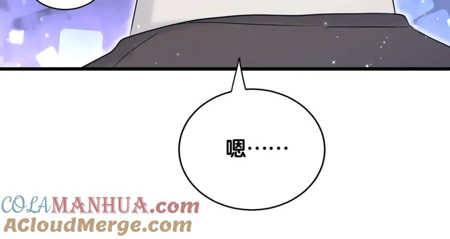 哪里来的大宝贝 第70话 聚会 第85页