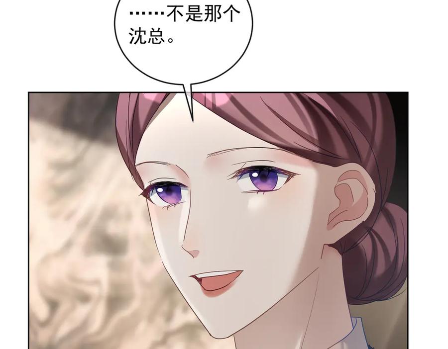 《天降萌宝：霍爷请签收》第74话 加入老公死对头公司 第63页