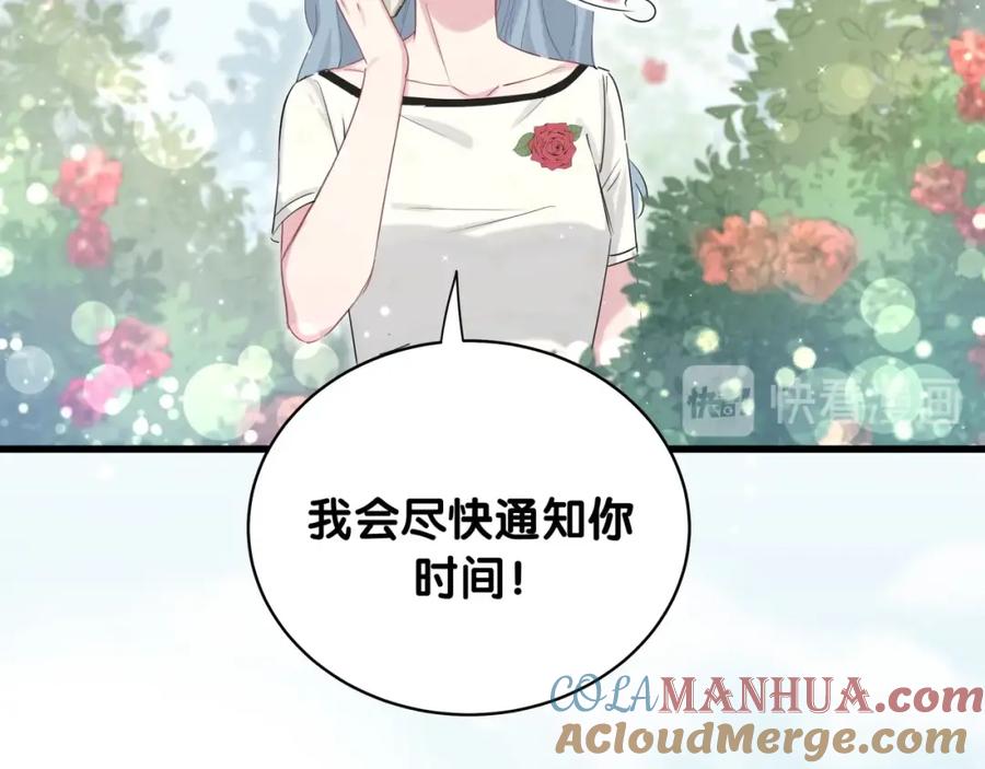 哪里来的大宝贝 第70话 聚会 第9页