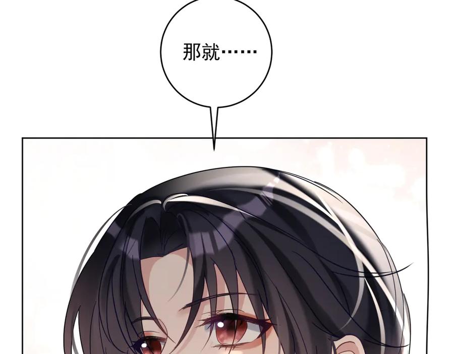 《天降萌宝：霍爷请签收》第74话 加入老公死对头公司 第100页