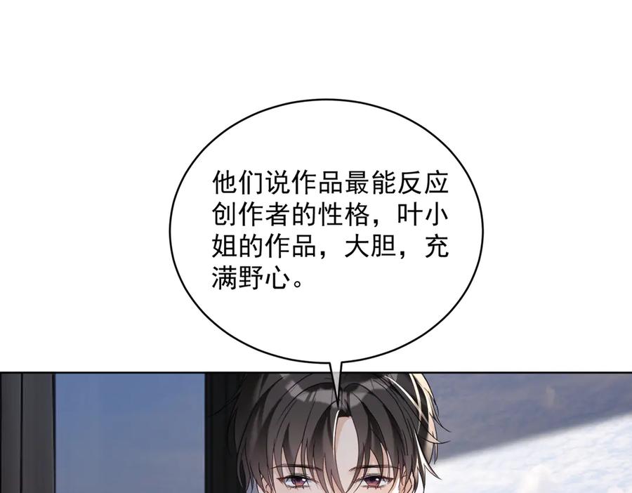 《天降萌宝：霍爷请签收》第74话 加入老公死对头公司 第83页