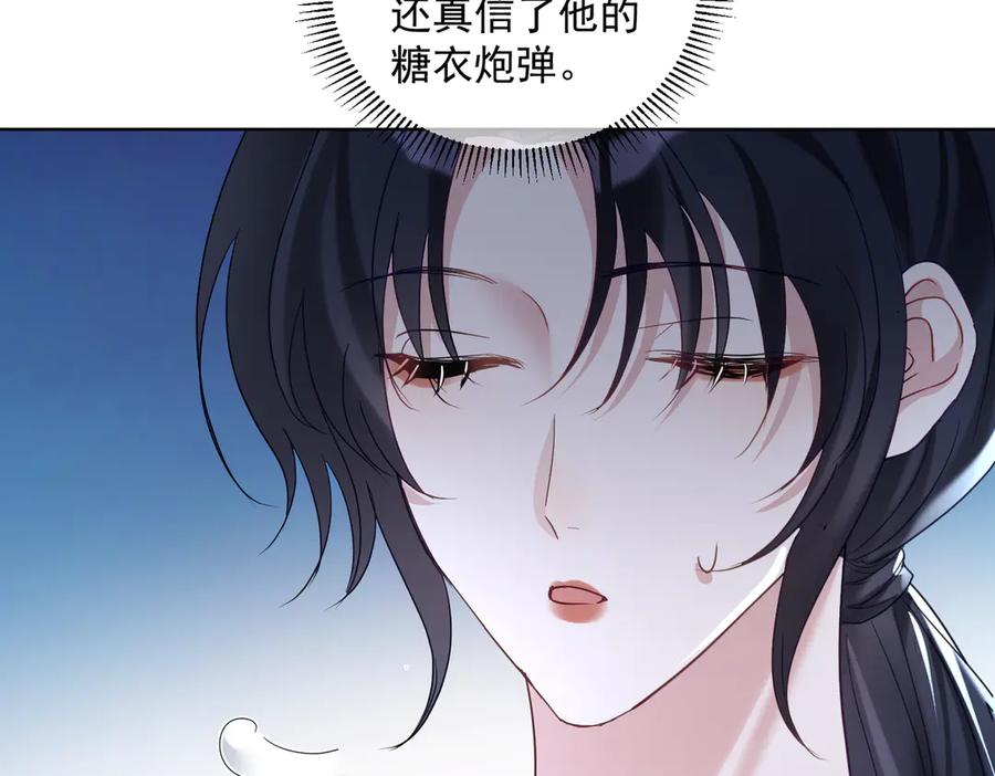 《天降萌宝：霍爷请签收》第74话 加入老公死对头公司 第98页