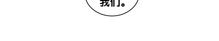 哪里来的大宝贝 第70话 聚会 第23页