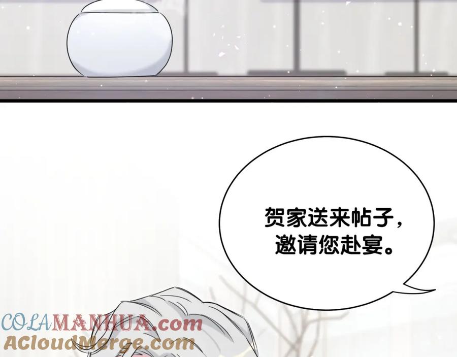 哪里来的大宝贝 第70话 聚会 第33页
