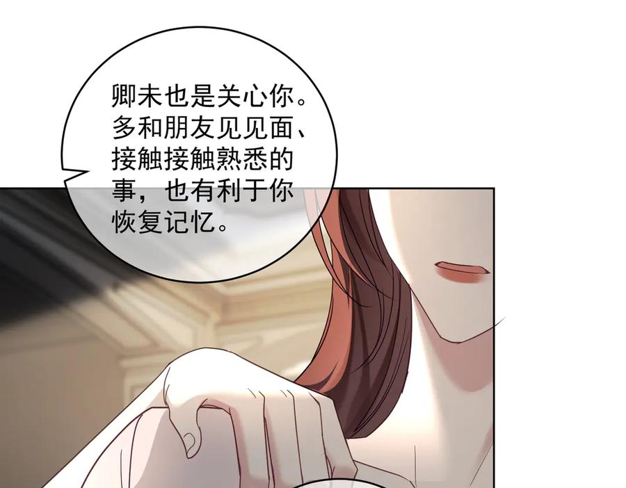 《天降萌宝：霍爷请签收》第74话 加入老公死对头公司 第40页