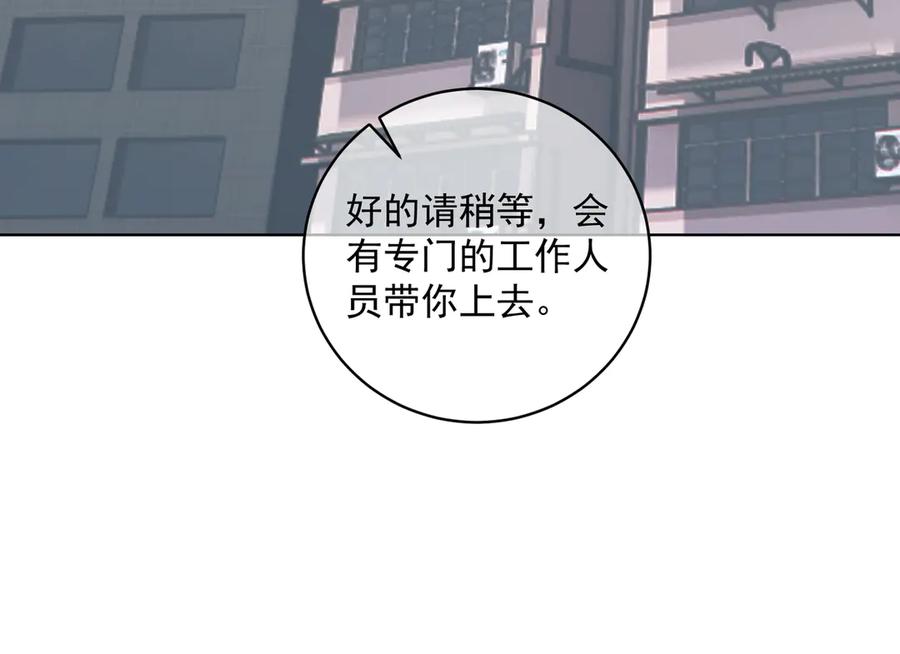 《天降萌宝：霍爷请签收》第74话 加入老公死对头公司 第56页