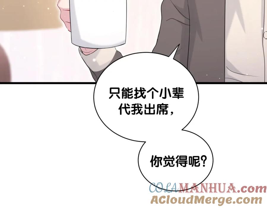 哪里来的大宝贝 第70话 聚会 第49页