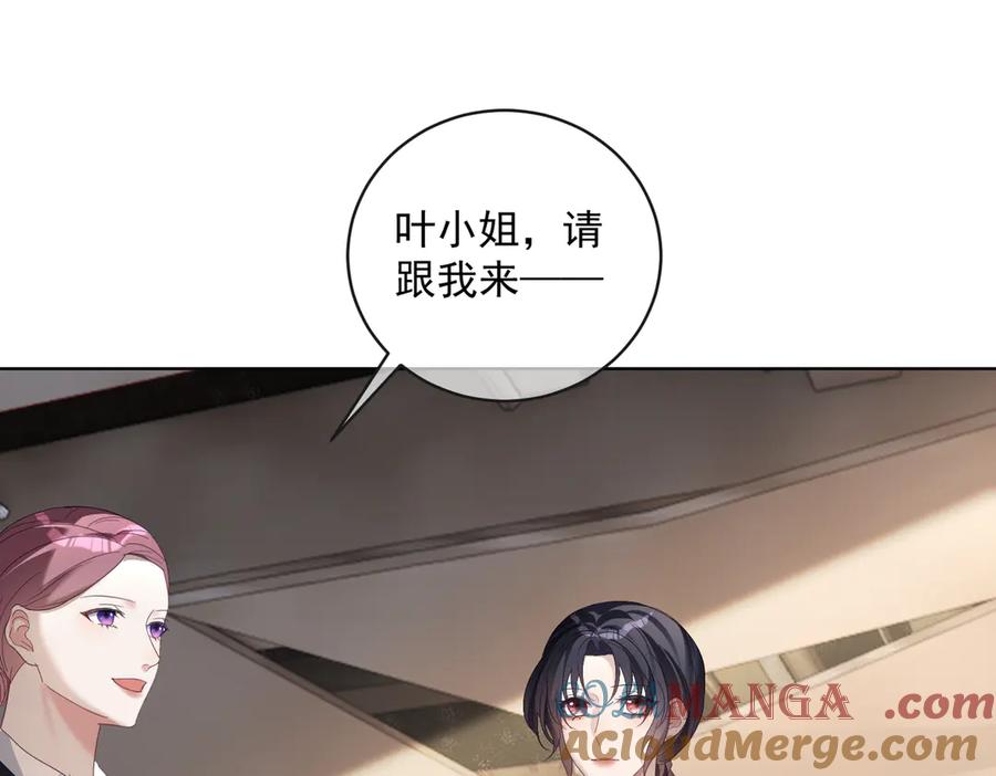 《天降萌宝：霍爷请签收》第74话 加入老公死对头公司 第57页