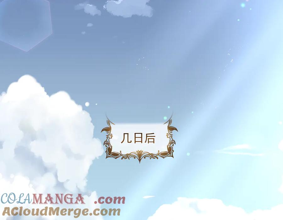 《天降萌宝：霍爷请签收》第74话 加入老公死对头公司 第53页