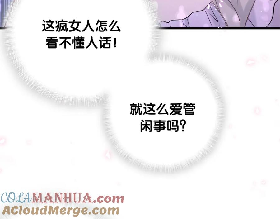 哪里来的大宝贝 第70话 聚会 第61页