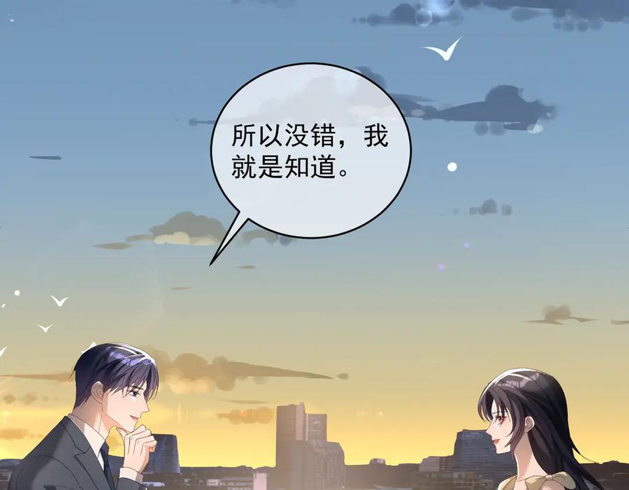 《天降萌宝：霍爷请签收》第74话 加入老公死对头公司 第12页