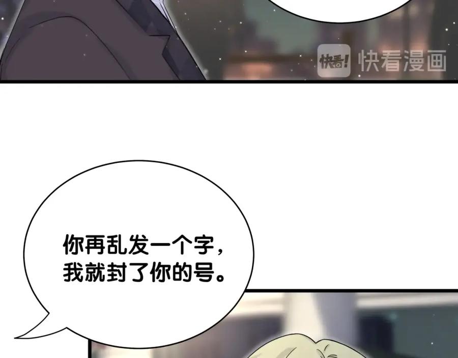 哪里来的大宝贝 第71话 见面 第49页