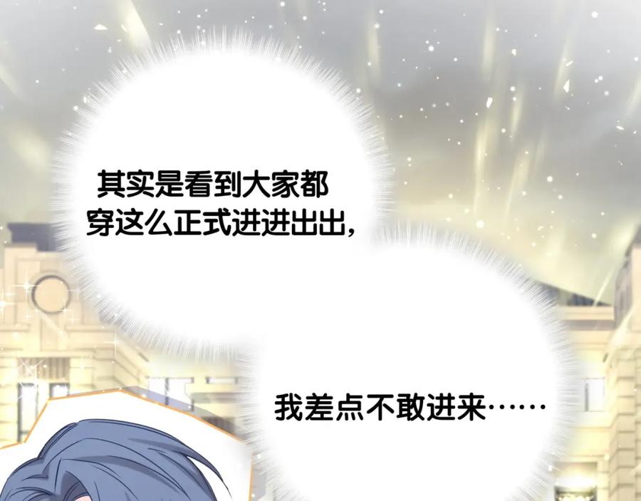 哪里来的大宝贝 第71话 见面 第5页